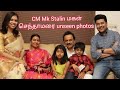 ❤️ CM MK Stalin daughter Senthamarai unseen photos ❤️ #senthamarai