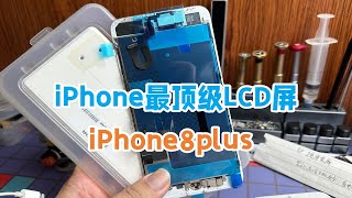 300多更换一块iPhone8plus屏幕，顶级LCD屏，还能用几年