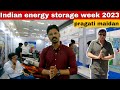 INDIAN ENERGY STORAGE WEEK 2023 - pragati maidan delhi में ऐसा स्कूटर जो चलेगा 15 ₹ में 100 km