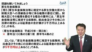 【北村先生】最短最速非常識合格法　横断整理で基礎力を図る⑮財務大臣への権限の委任