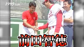 前田智徳（元広島カープ）好調なスタートだったが右アキレス腱を断裂してしまう【プロ５年目】