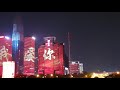 Shenzhen Lightshow footage 2019 - 70 years PRC anniversary