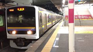 209系2100番台マリC417編成+マリC410編成蘇我発車