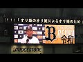 勝利監督インタビュー（西村徳文監督） 2019.05.02 オリックスvsロッテ 4回戦 京セラ