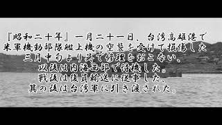 七月三日は軽巡洋艦【北上】駆逐艦【杉】計二隻の進水日で有る。詳しくは下の概要欄へと。皆一同敬礼‼️🎌🇯🇵