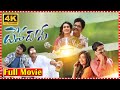 Devadas Telugu Full Action Comedy Movie HD | Nagarjuna | Nani | Rashmika Mandana | South Cinema Hall