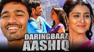 Daringbaaz Aashiq (डेरिंगबाज़ आशिक़) - धनुष और श्रिया सरन की रोमांटिक हिंदी डब्ड फुल मूवी