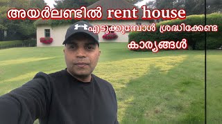 അയർലണ്ടിൽ Rent house എടുക്കുമ്പോൾ ശ്രദ്ധിക്കേണ്ട കാര്യങ്ങൾ #travelstars #ireland