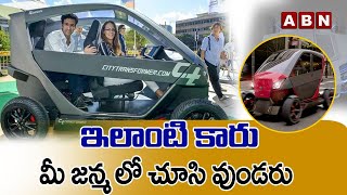 ఇలాంటి కారు మీ జన్మలో చూసి ఉండరు | City Transformer Folding EV Car By Denmark | ABN HITS