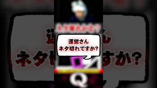 【悲報】運営さん、ネタ切れですか？w【Q／パズルゲーム】 #Q #qremastered #パズルゲーム #IQ