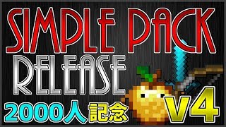 【Minecraft】低スペでも使えるPVPテクスチャ紹介〔Simple Pack V4〕【Minecraft PVP texture Release】【1.8.9】