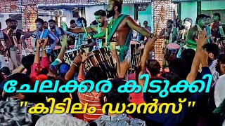 🔥കിടിലം ഡാൻസ് | പൊളി മൂഡ് !..  ഇവര് ഒന്നൊന്നര പൊളിയാ shikarimelam @Chelakkara perunnal #perunnallove