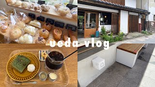 【ueda vlog】上田で暮らす女子大生がおすすめの場所を巡る｜カフェ｜パン屋｜古本屋