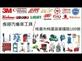 氣動防塵套擴張器 air cv boot installation tool