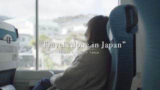 一人で電車旅、海と桜を見に行こう｜春の旅Vlog｜癒し｜伊豆旅行｜