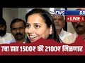 लाडकी ला सकाळी पैसे जमा 2100₹ ladki bahin yojana 7 वा हप्ता 1500₹ निराधार योजना 20लाख घरकुल