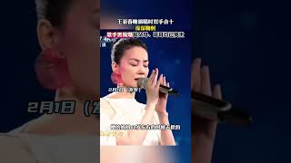 2月1日（发布），王菲春晚演唱时双手合十，深深鞠躬，歌手黑妮爆其父母、哥哥均已离世。