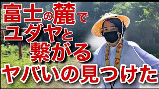 《ミステリーツアー：富士の麓にユダヤとの繋がりを証明する碑があった》神社に刻まれた紋章は本来日本の神社にはある筈のないシンボルであった