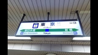 【4K乗換動画】東京駅　地下3-4番線　総武線、成田エクスプレスー1-2番線　中央快速線　乗換え