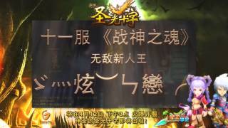 《游情》魔力学堂-【圣光十字】正式降临新马！