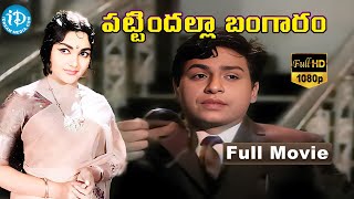 Pattindalla Bangaram Full Movie | Chalam, Rajasri, Jaggayya | GVR Sheshgiri Rao | Ghantasala