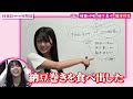 【新たなターゲット】相関図を作ろう！ 5【nmb48 桜田彩叶編】