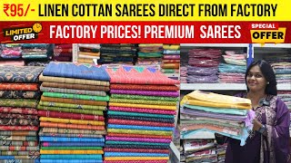 பிரீமியம் லினன் புடவை 95 ரூபாய் மட்டுமே| linen saree factory | saree wholesale market #saree