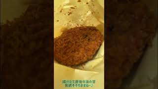 【食動画#318】狭山ヶ丘『加藤精肉店』