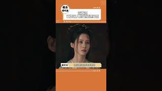 #苏无名已婚男人的超绝边界感 苏无名已婚男人的边界感  #唐朝诡事录之西行