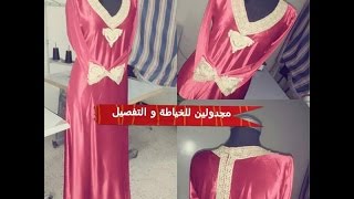 #x202b;جديد قنادر قطيفة للشتاء 2016#x202c;lrm;