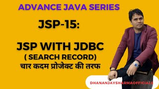 JSP-15: Record Search using JSP & JDBC | Advanced Java Tutorial in Hindi