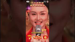 2025年中央电视台《春节联欢晚会》