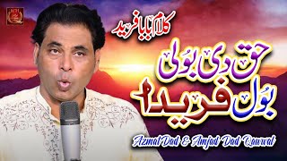 Beautiful Qawwali 2024 || Haq Di Boli Bol Fareeda  || Azmat Dad & Amjad Dad Qawwal