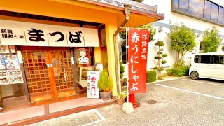 [Hyogo Prefecture] Awaji Island Yura's Red Sea Urchin Shabu and Ongoing Stamp Rally