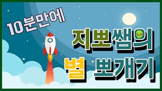 지구과학1) 21. 별의 진화2 - 질량에 따른 진화경로,CNO순환반응,PP반응,수축질량,백색왜성,중성자별,블랙홀,수소핵융합반응,헬륨핵융합반응,헬륨섬광,축퇴,대류,복사