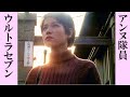 Ultraseven - Anne member ウルトラセブン 第８話 アンヌ隊員の張り込み捜査