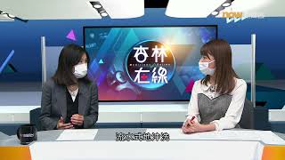 20220221【杏林在線】中藥煎煮