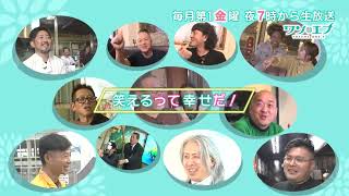 【KNBテレビ】ワンエフ【4月改編】