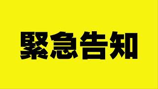 【緊急告知】秋田県知事選挙でアンケートやってます！