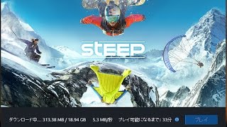 STEEP 雪山は全部おれのもの！