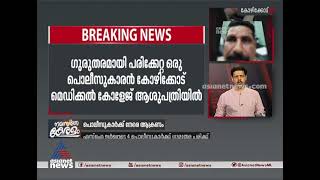 പ്രതിയെ പിടിക്കാന്‍ പോയി; പൊലീസ് സംഘത്തിന് നേരെ സിപിഎം ആക്രമണം