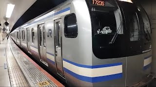 [音量注意！当形式消滅間際、]横須賀線1723S列車E217系横ｸﾗY-102編成(1次車・先行量産車)＋E217系横ｸﾗY-35編成(6次車)快速久里浜行きがロング非常警笛を鳴らし、東京駅出発