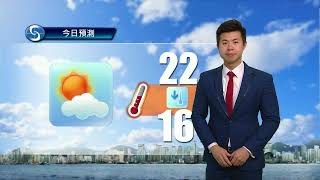 早晨天氣節目(01月23日上午8時) - 科學主任黎宏駿