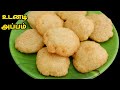 உடனடி ஈவினிங் ஸ்னாக் | Instant Rava Sweet Appam | Appam Recipe | Easy Evening Snack Recipe in Tamil