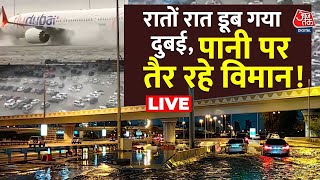 Dubai Flood LIVE Updates: एयरपोर्ट-मेट्रो पानी में डूबे, रद्द हुईं दर्जनों उड़ानें | Dubai Rain