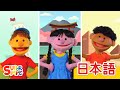 こんにちはのごあいさつ （パペットバージョン） | こどものうた | Super Simple 日本語