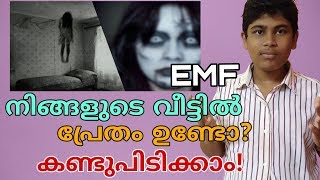 Ghost Hunting Technology? | Detect Negative Energy In Home | പ്രേതം ഉണ്ടോ?