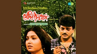 Sedin Chaitramas Dialogue - Ki Bapar Tomra Ki Lukochuri And Songs