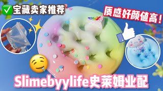 Slimebyylife史萊姆業配❤️鏡子風格回歸啦‼️⚠️馬來西亞優質史萊姆賣家推薦🇲🇾