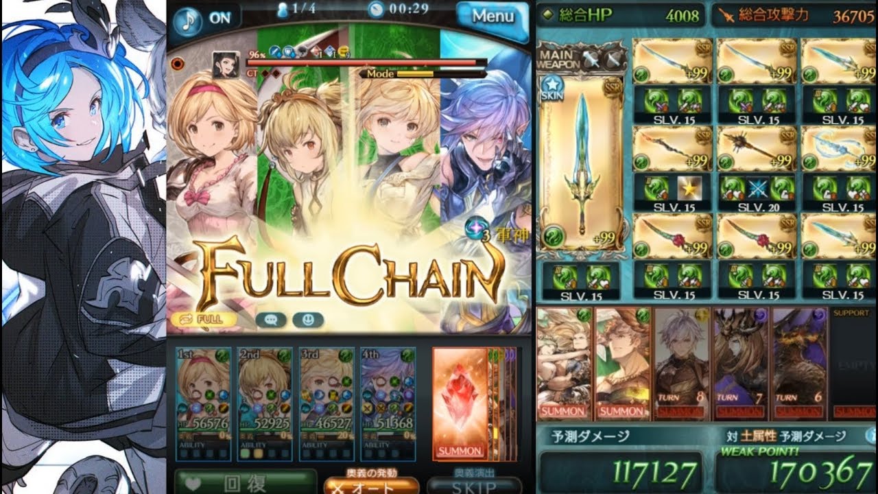 グラブル アポロン5ターン討伐 背水ハデス編成 片面シヴァ